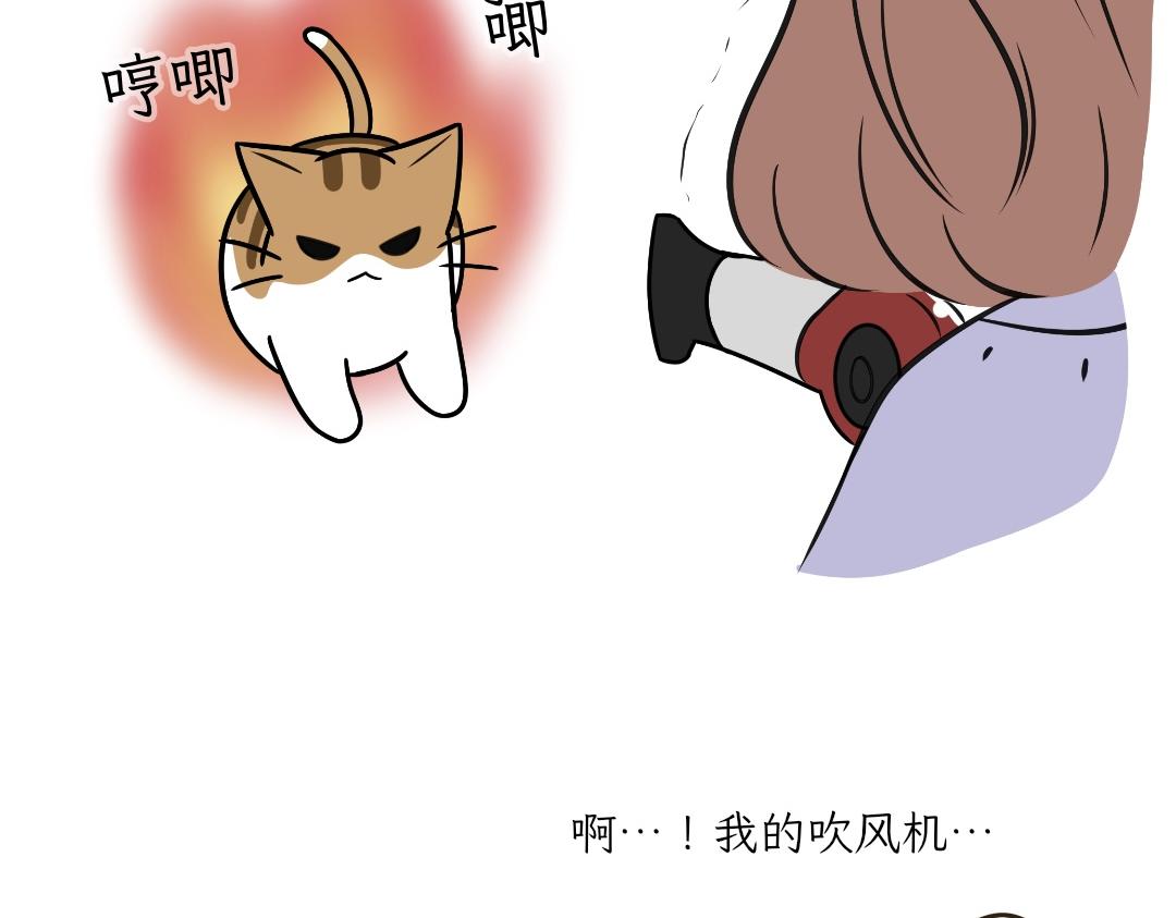 电热毯和吹风机-第21话