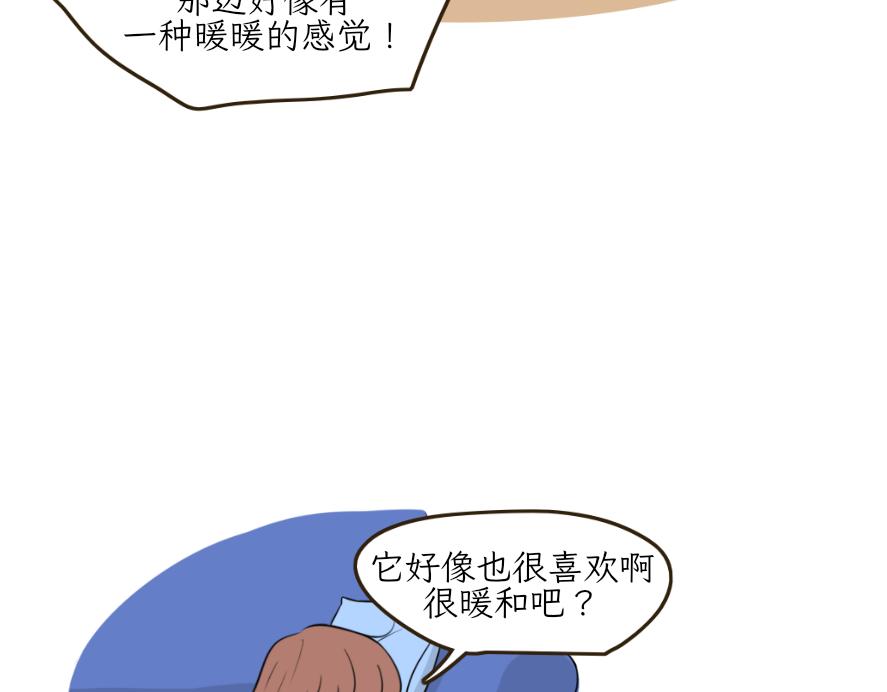 电热毯和吹风机-第21话