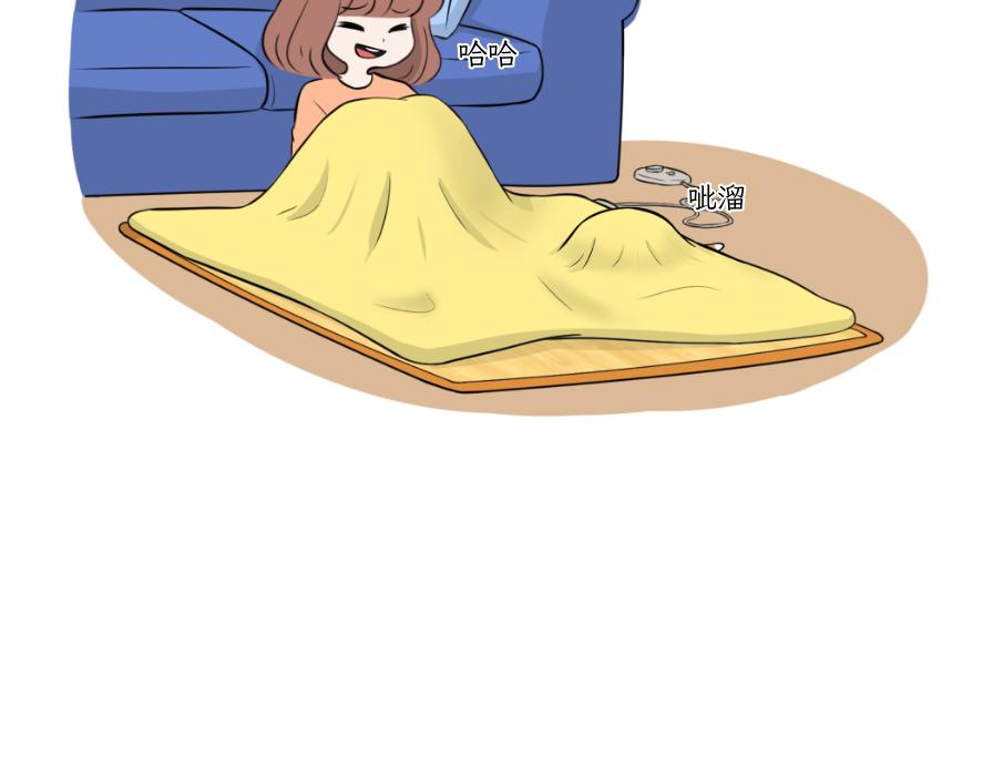 电热毯和吹风机-第21话