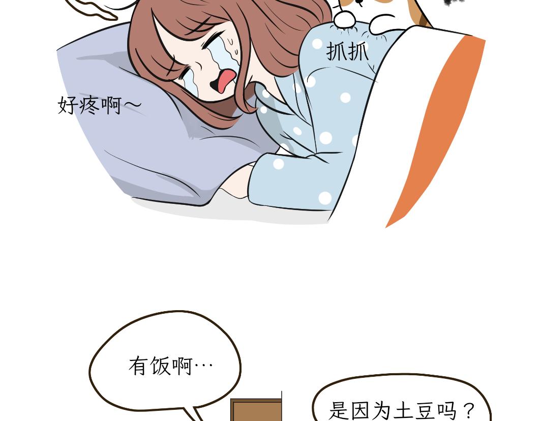 热可可的新身份-第23话