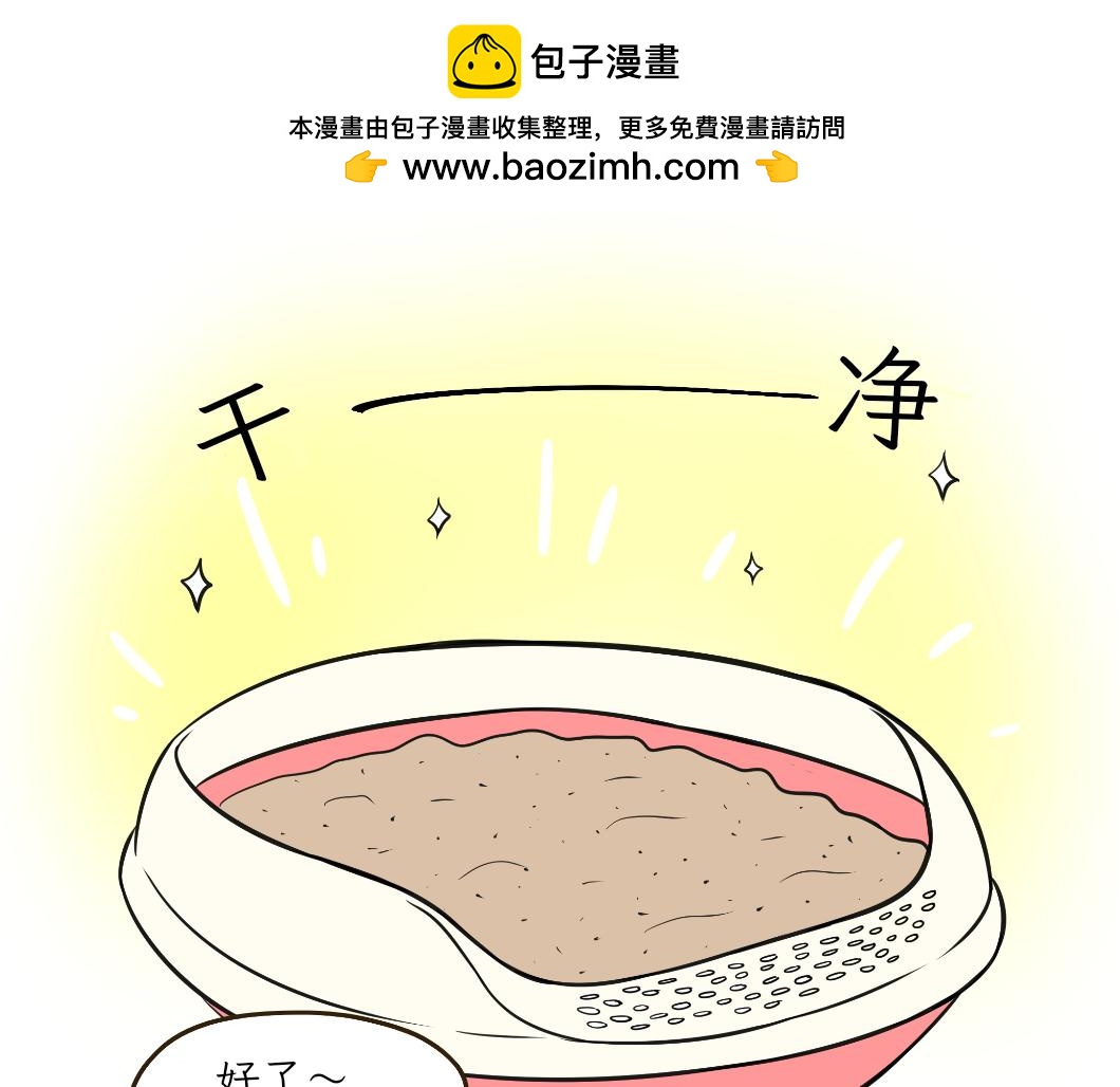 热可可的新身份-第23话