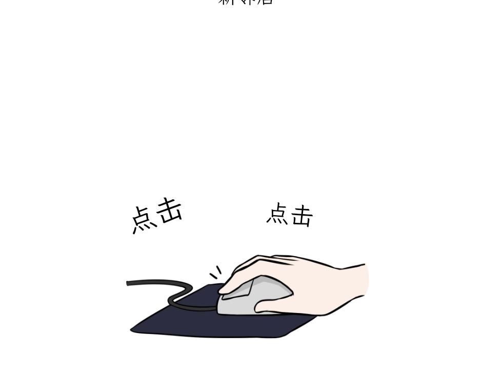 热可可的新身份-第23话