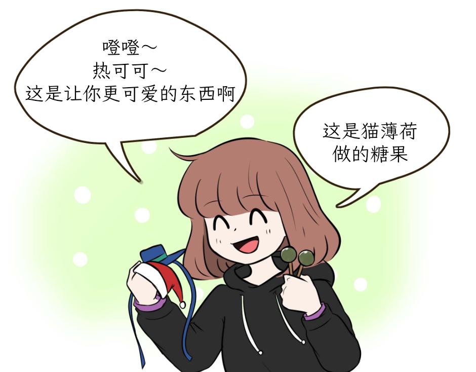 热可可的新身份-第23话