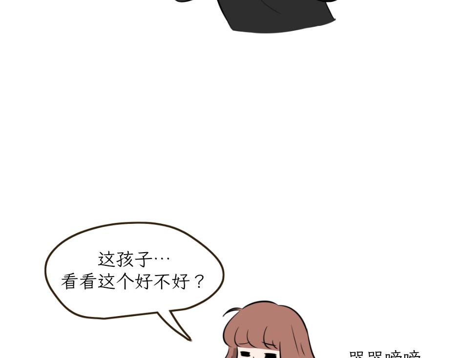 热可可的新身份-第23话