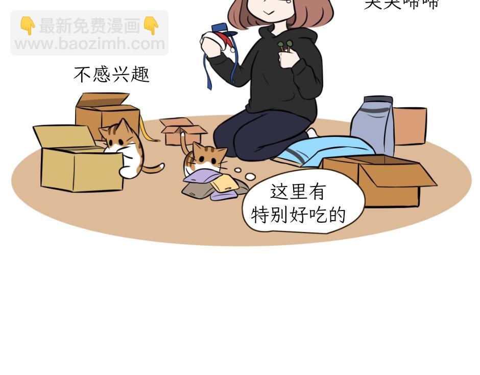 热可可的新身份-第23话