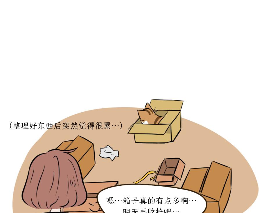 热可可的新身份-第23话