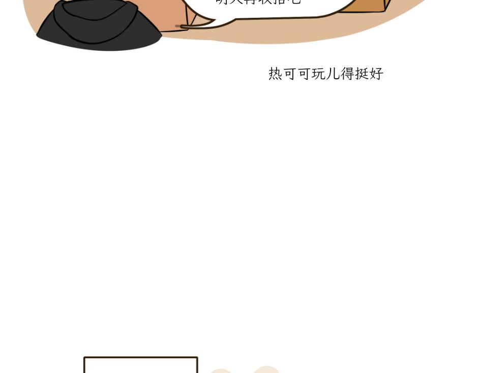 热可可的新身份-第23话