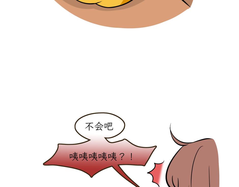 热可可的新身份-第23话