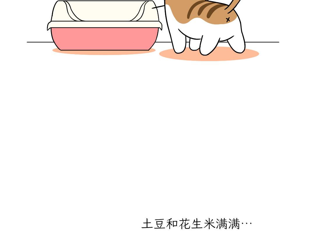 热可可的新身份-第23话