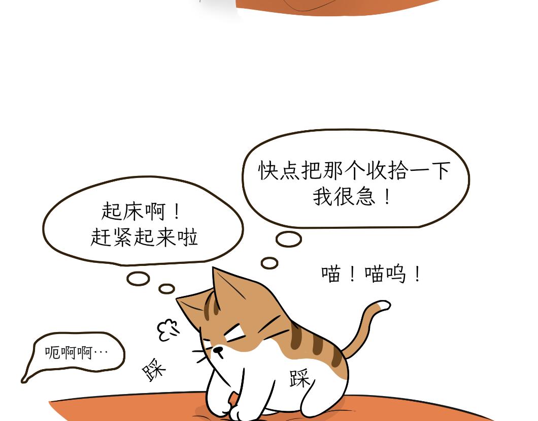 热可可的新身份-第23话