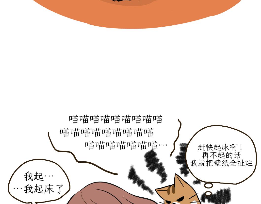 热可可的新身份-第23话