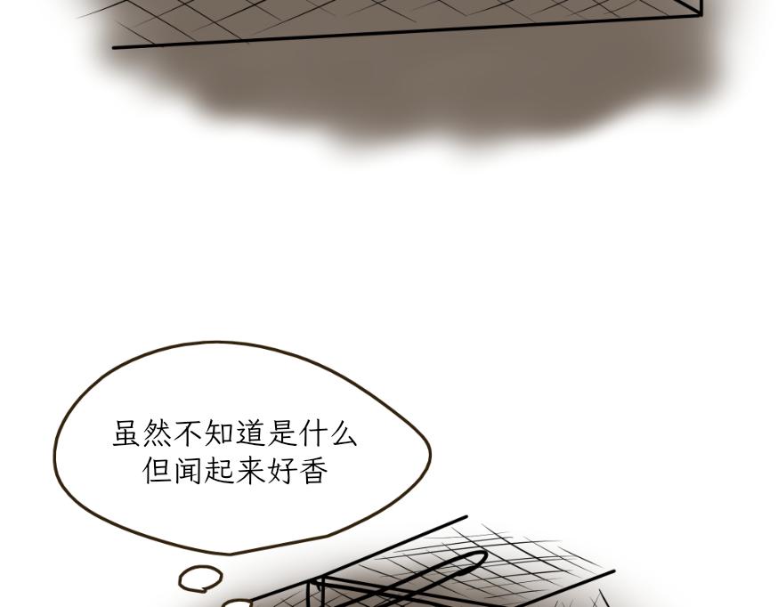 酸奶历险记-第25话