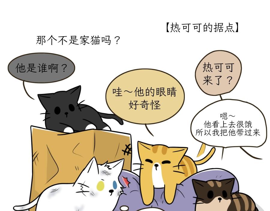 酸奶历险记-第25话