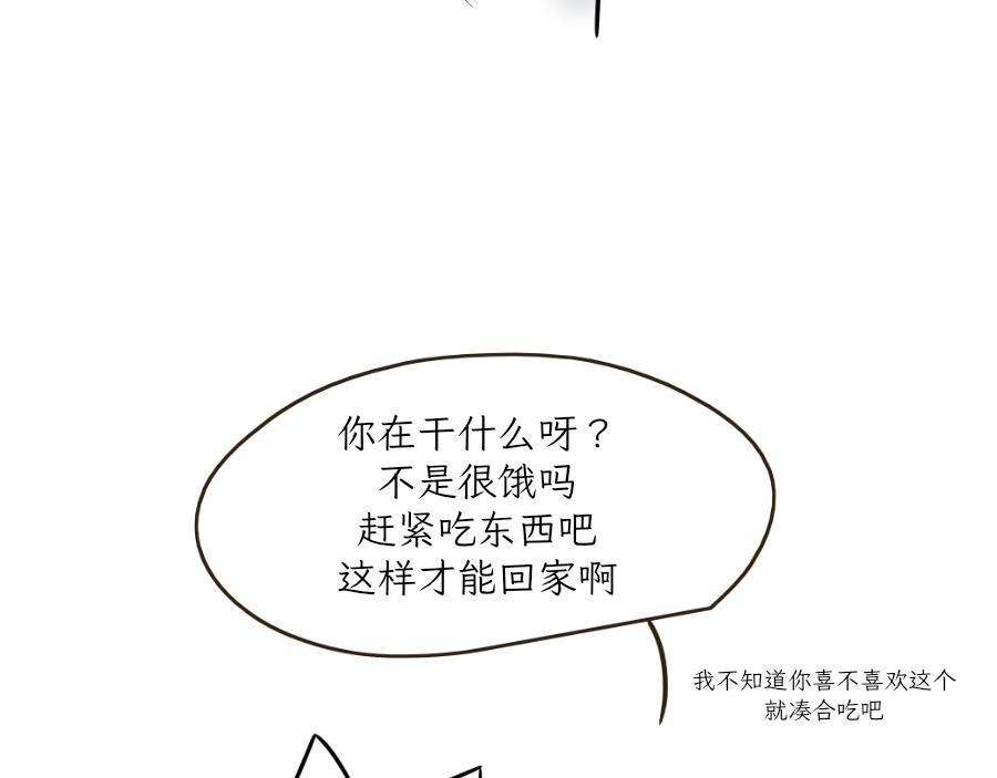 酸奶历险记-第25话