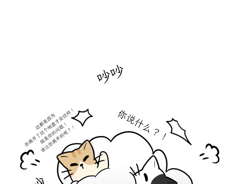 热可可的朋友们-第27话