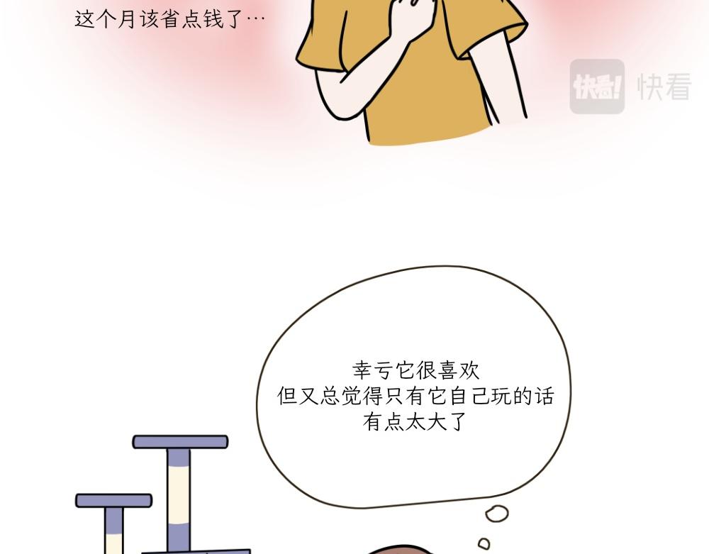 热可可的朋友们-第27话