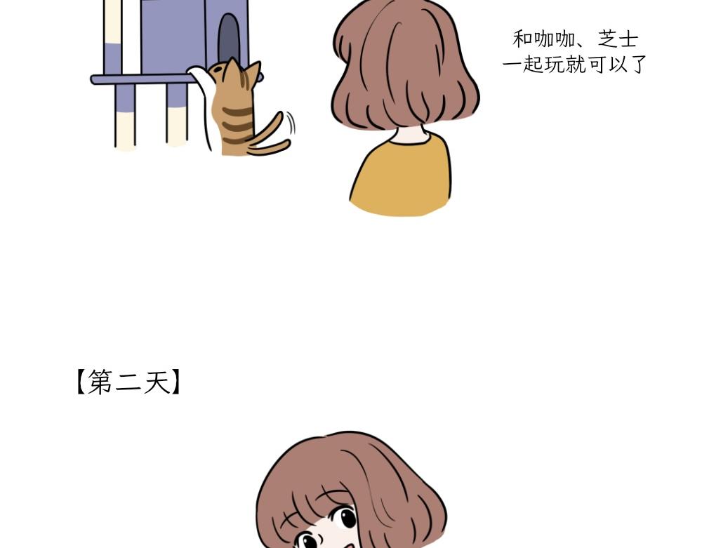 热可可的朋友们-第27话