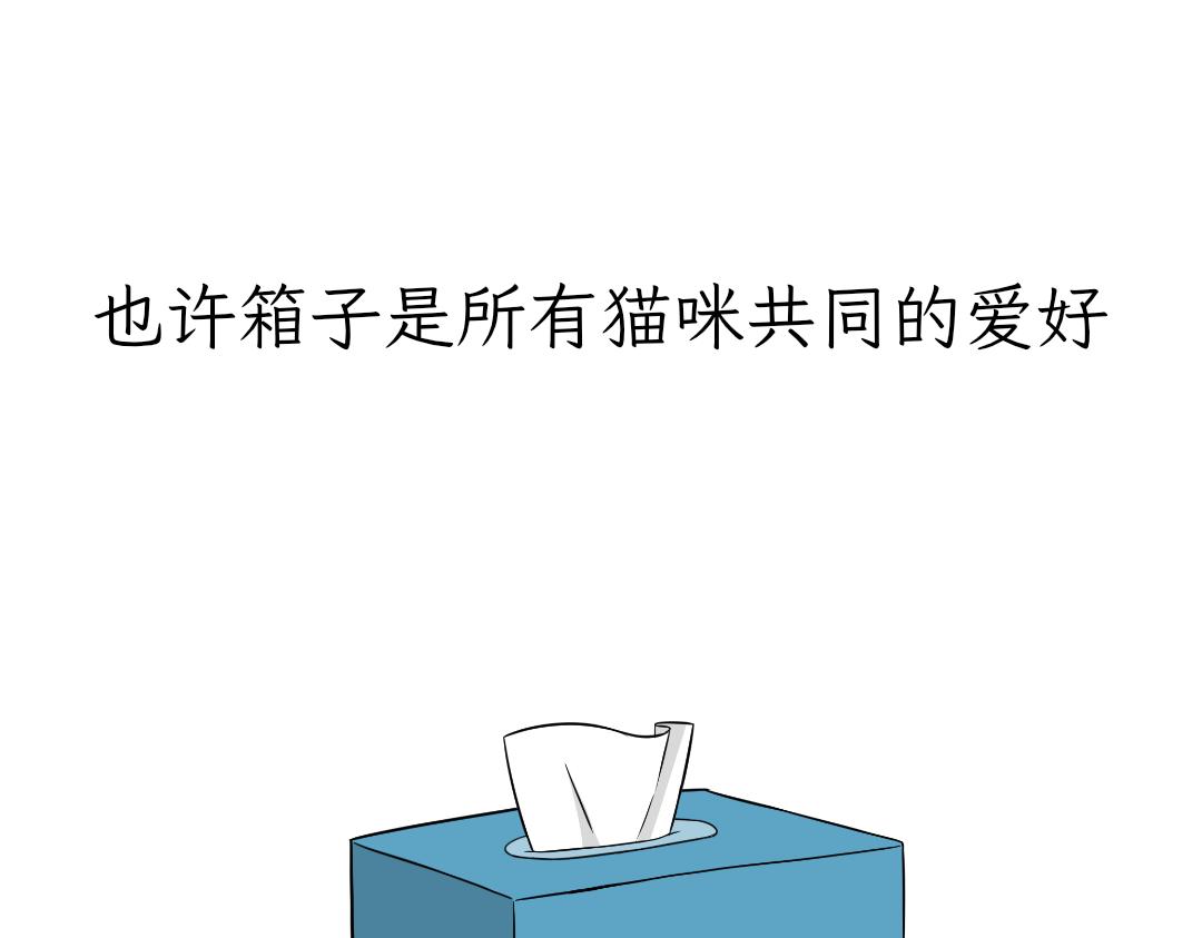 热可可的爱好-第3话