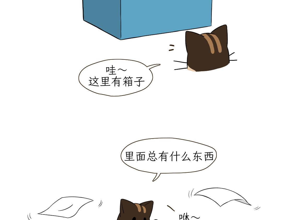 热可可的爱好-第3话