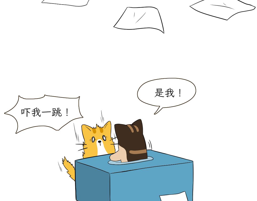 热可可的爱好-第3话