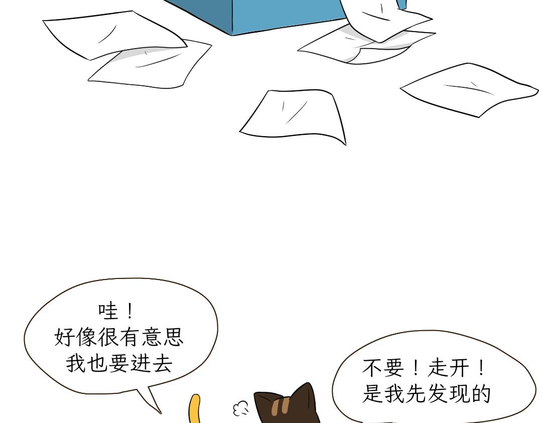 热可可的爱好-第3话