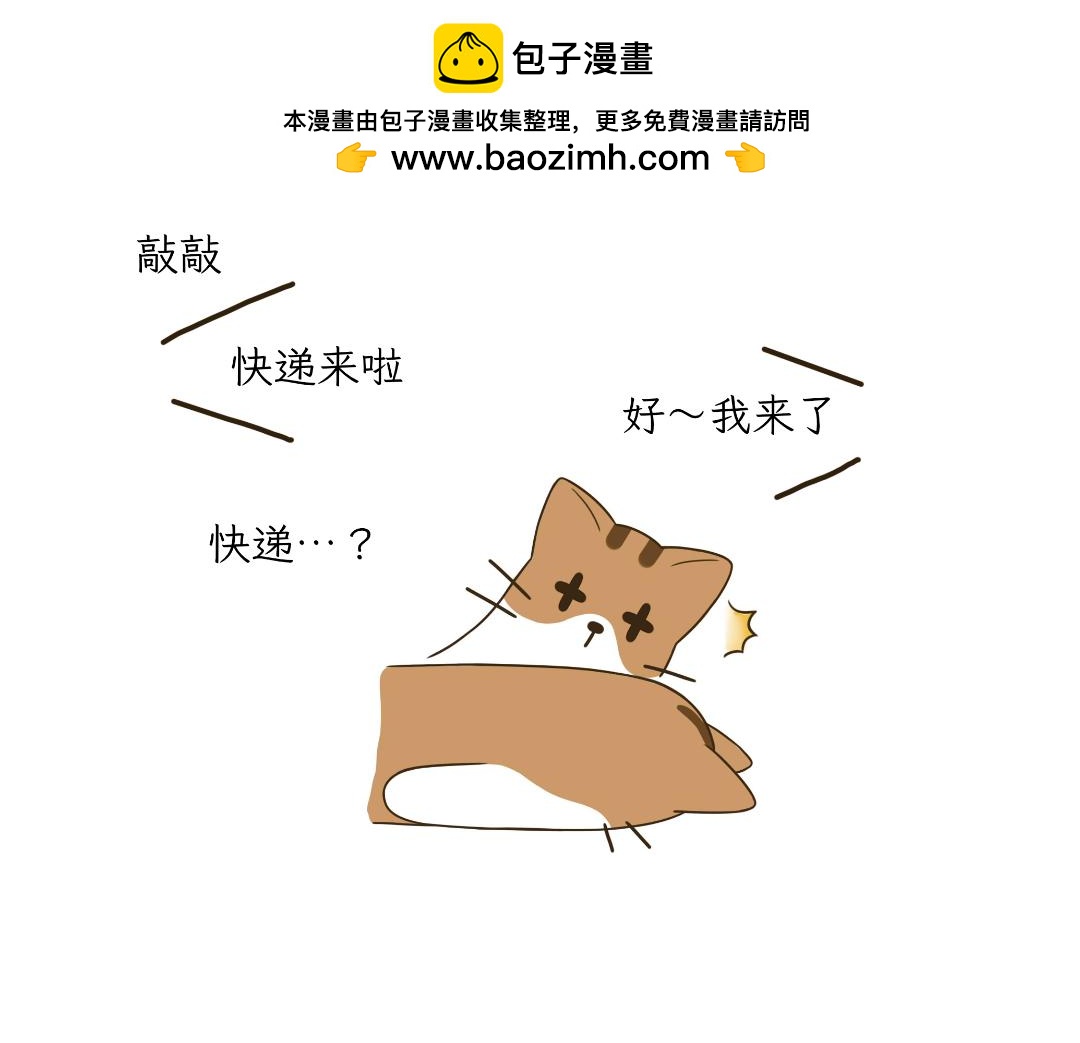 热可可的爱好-第3话