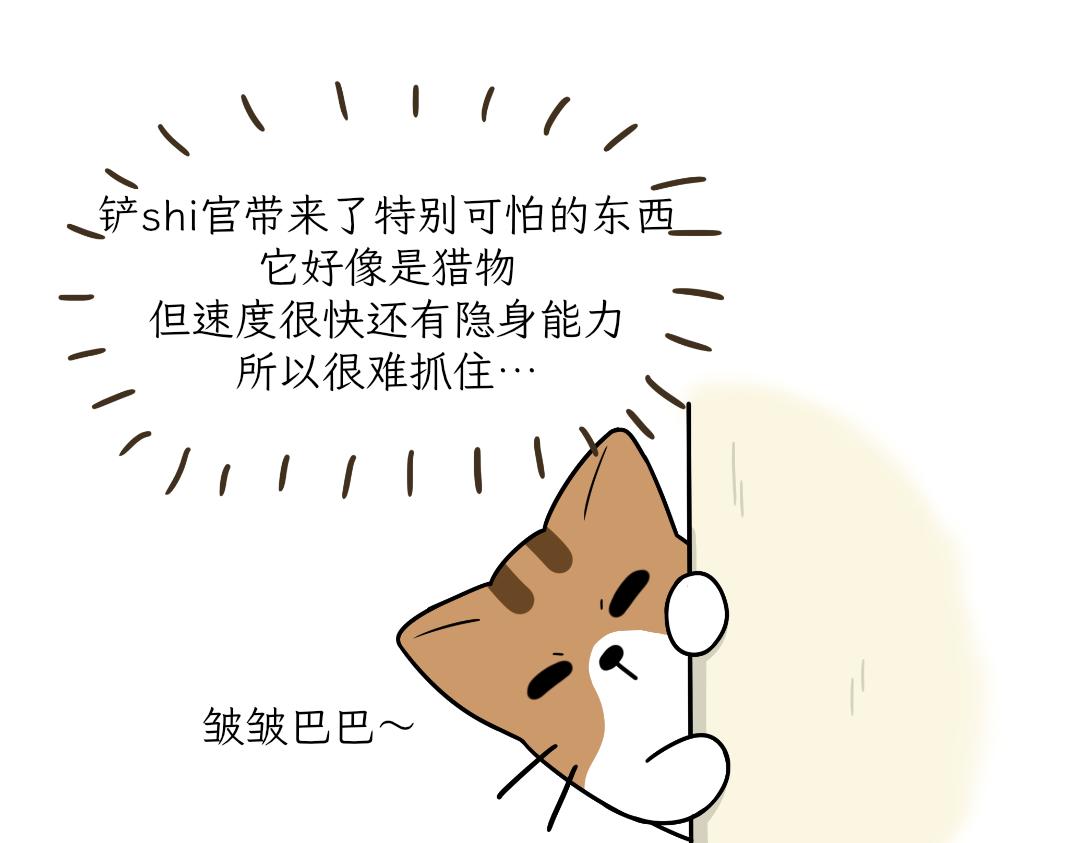 热可可的爱好-第3话