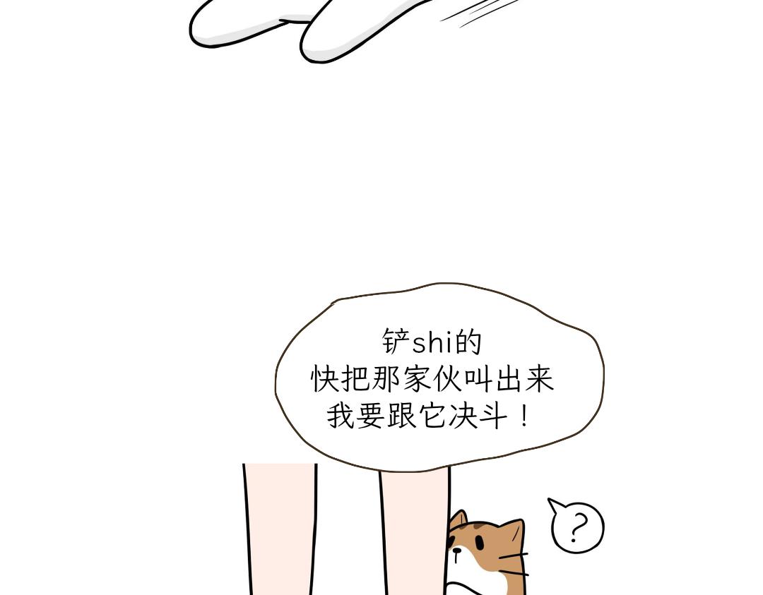 热可可的爱好-第3话