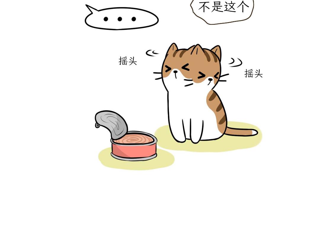 热可可的爱好-第3话