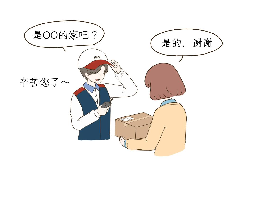 热可可的爱好-第3话