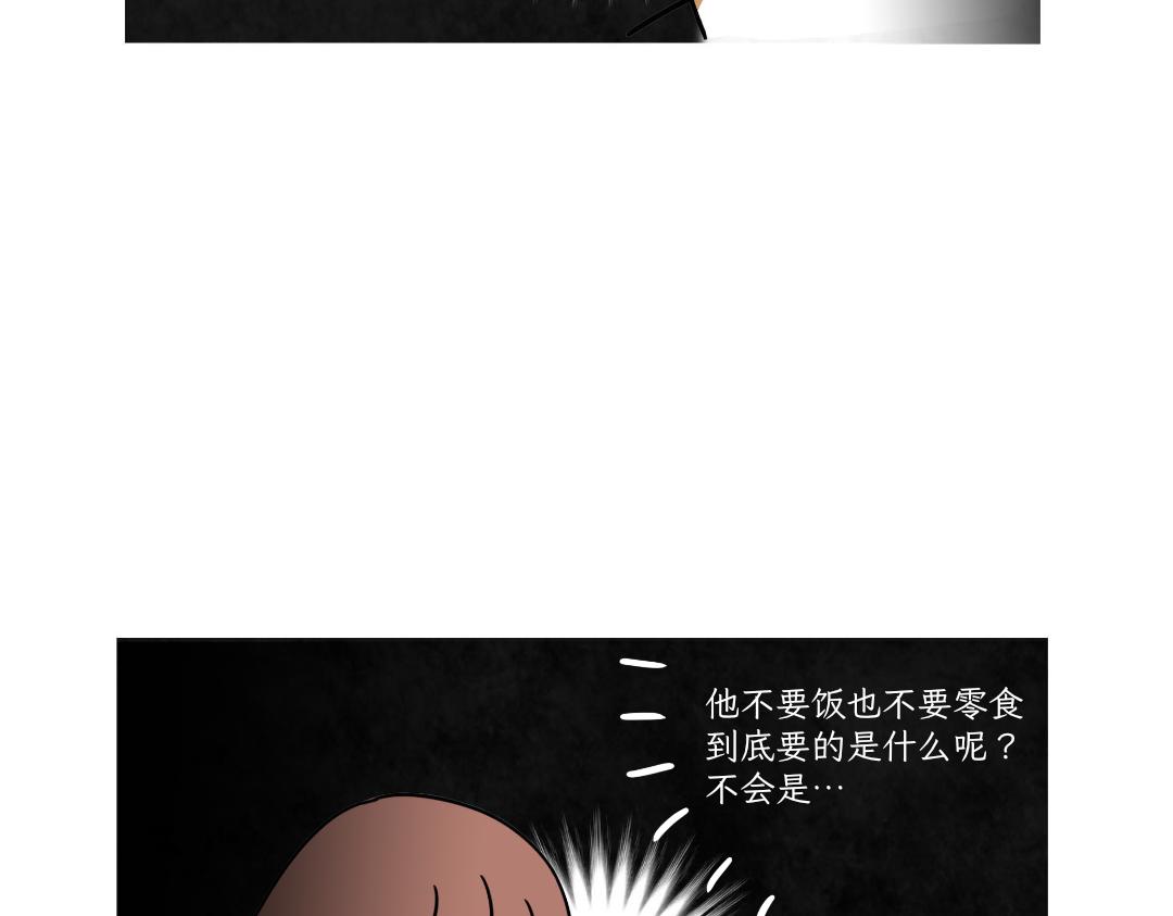 热可可的爱好-第3话