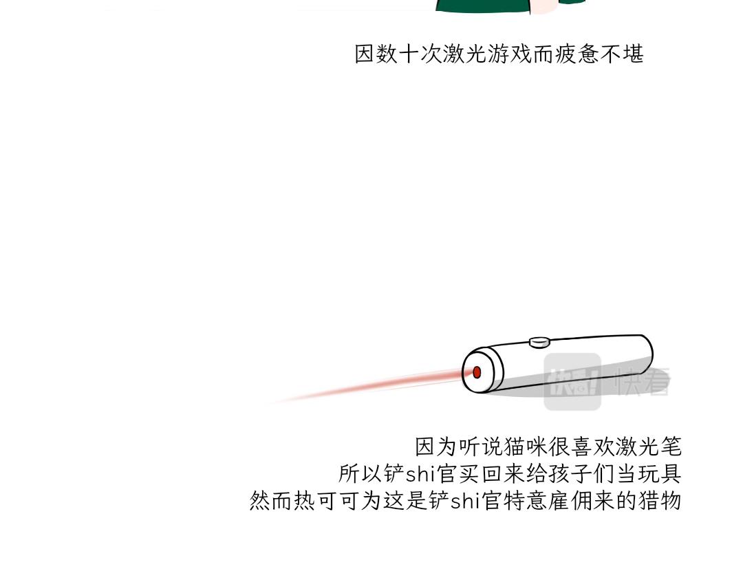 热可可的爱好-第3话