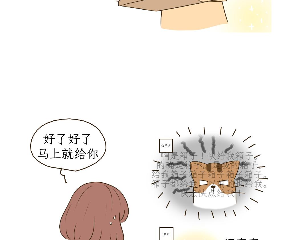 热可可的爱好-第3话