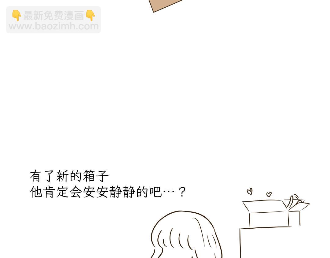 热可可的爱好-第3话