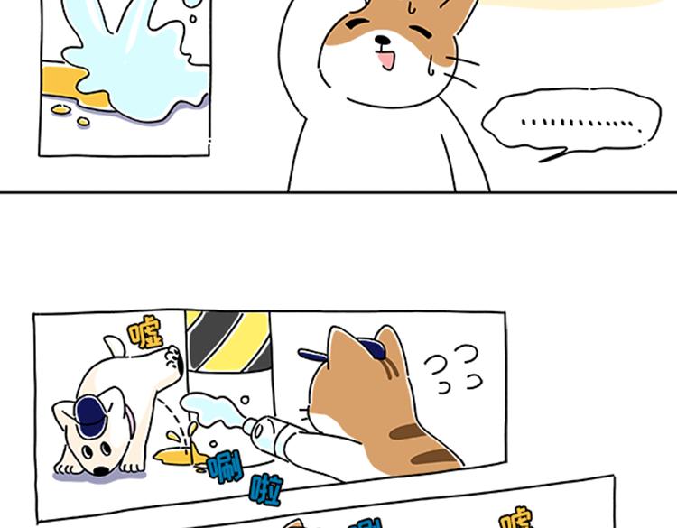 小奶油散步日记-第31话