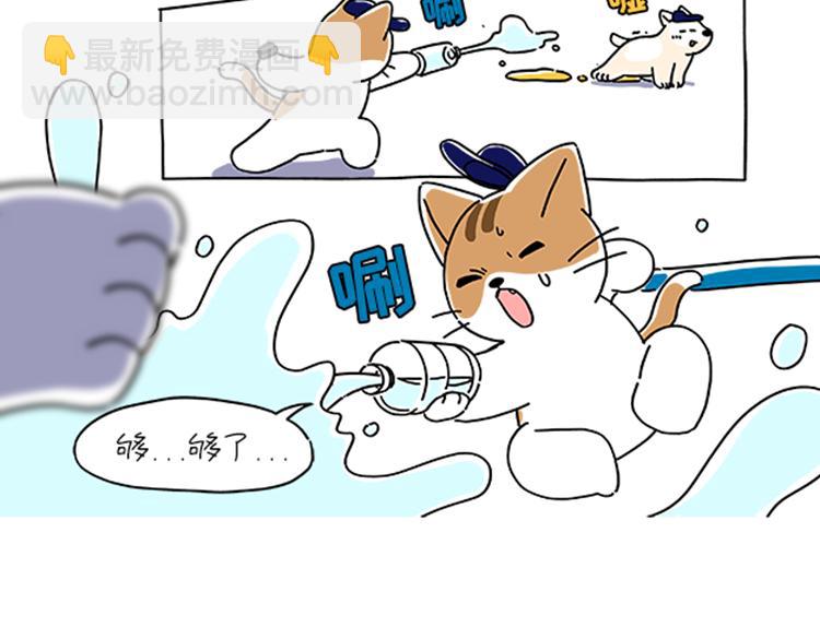 小奶油散步日记-第31话