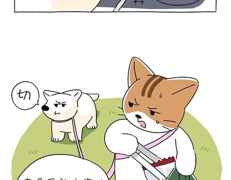 小奶油散步日记-第31话