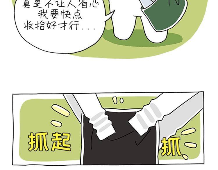 小奶油散步日记-第31话