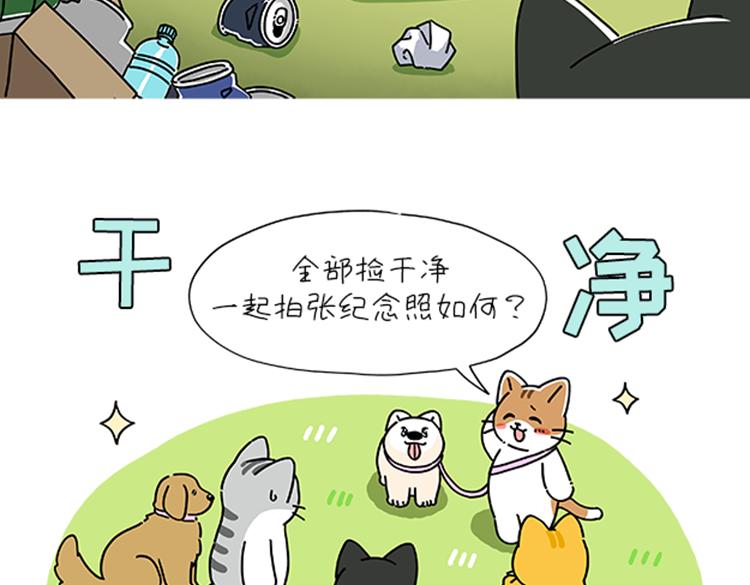 小奶油散步日记-第31话