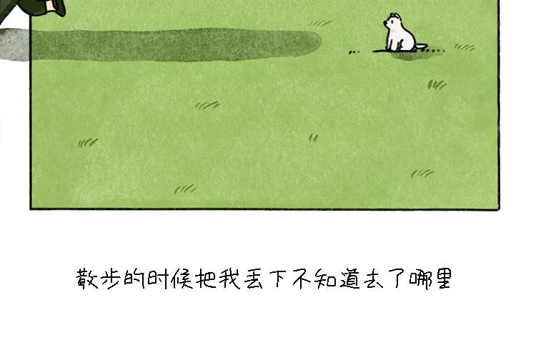 吐司貓咪POUNDCAT - 小石頭的故事(1/2) - 8
