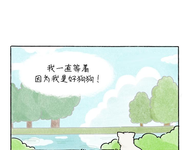 小石头的故事(1/2)-第33话