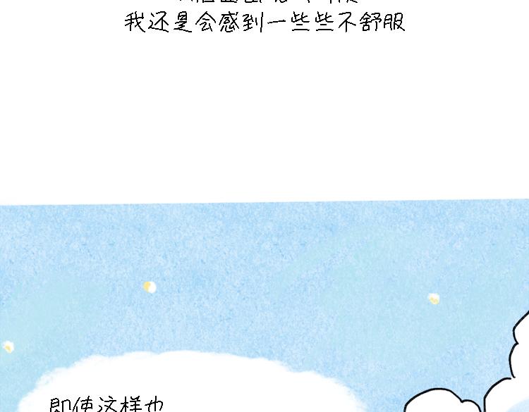 小石头的故事(1/2)-第33话