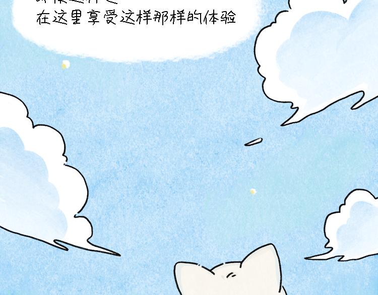 小石头的故事(1/2)-第33话