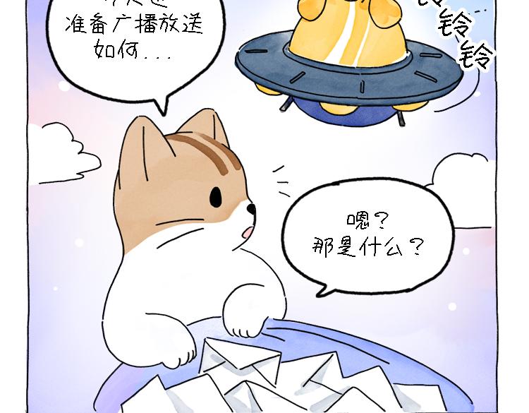 小石头的故事(1/2)-第33话