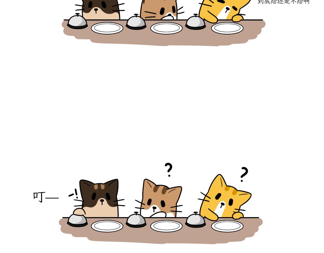 多猫家庭的日常-第5话