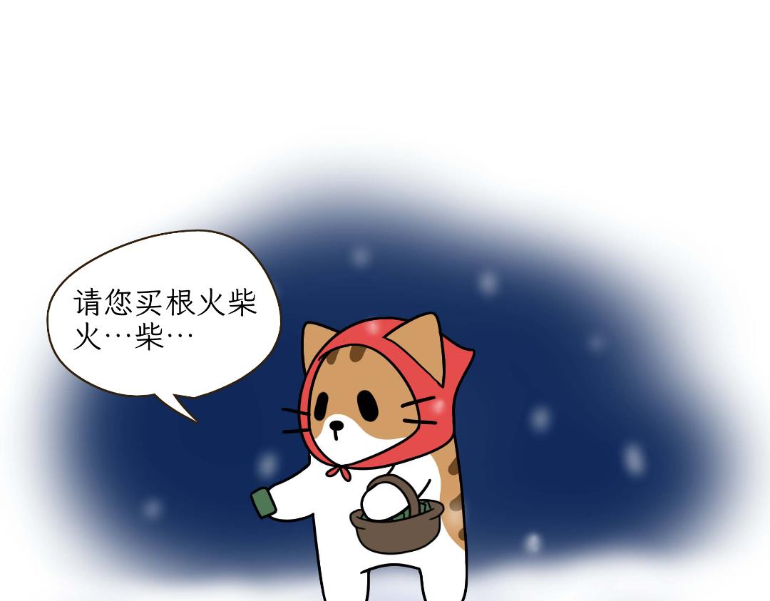 危机事件-第7话