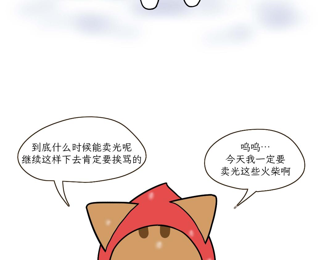 危机事件-第7话