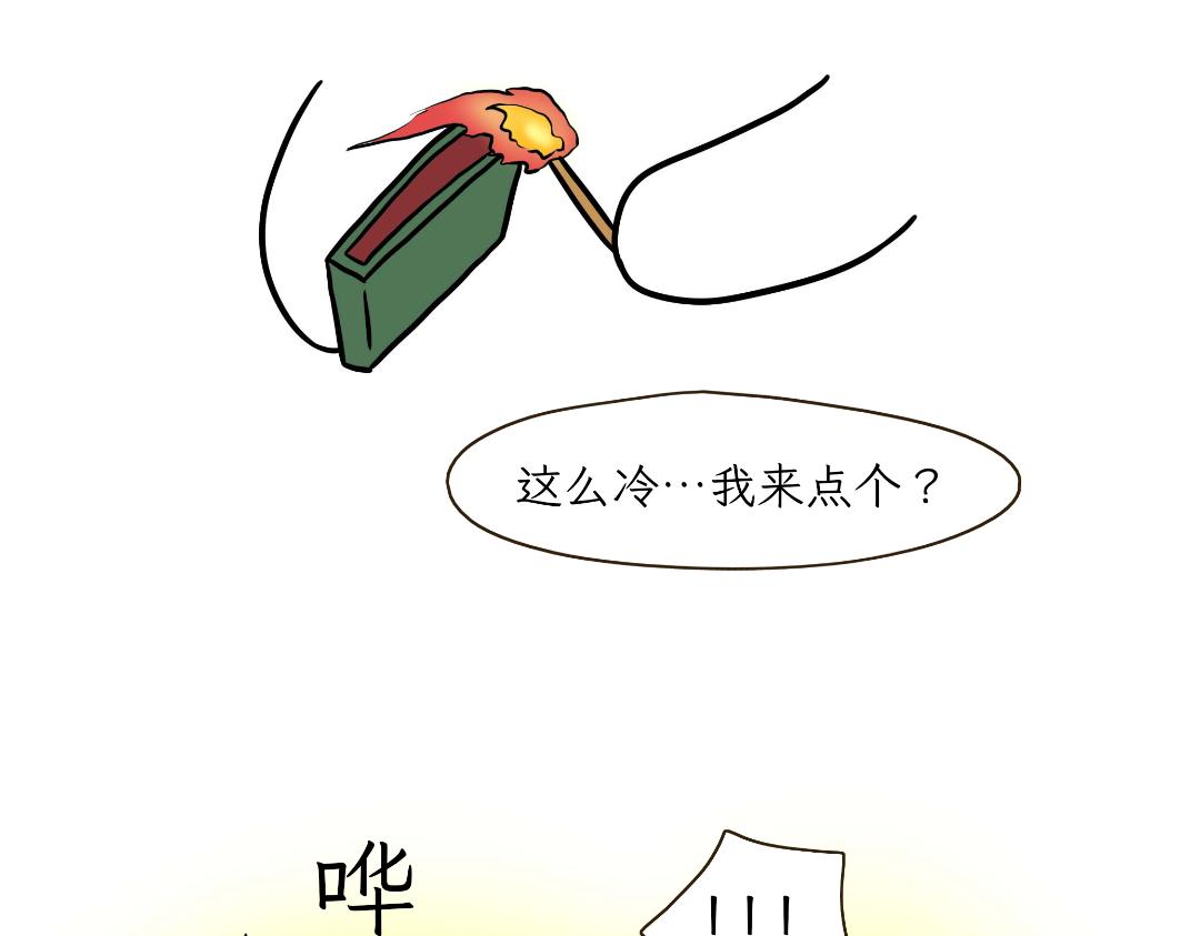 危机事件-第7话