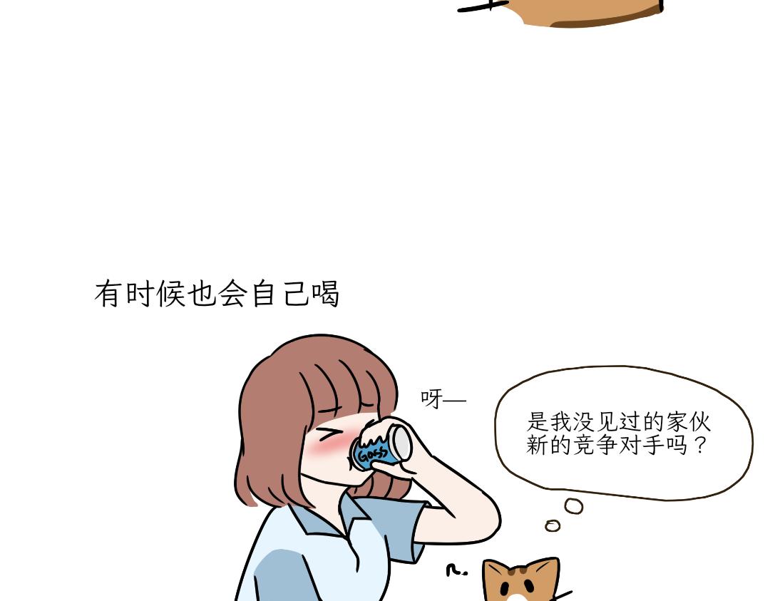 互相陪伴-第9话