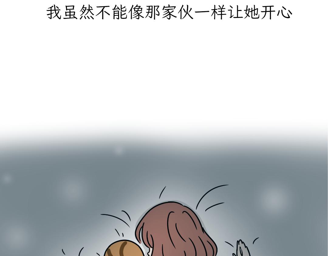 互相陪伴-第9话